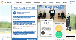 Desktop Screenshot of care-line.co.kr