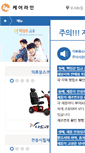 Mobile Screenshot of care-line.co.kr