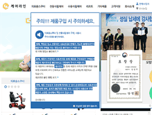 Tablet Screenshot of care-line.co.kr